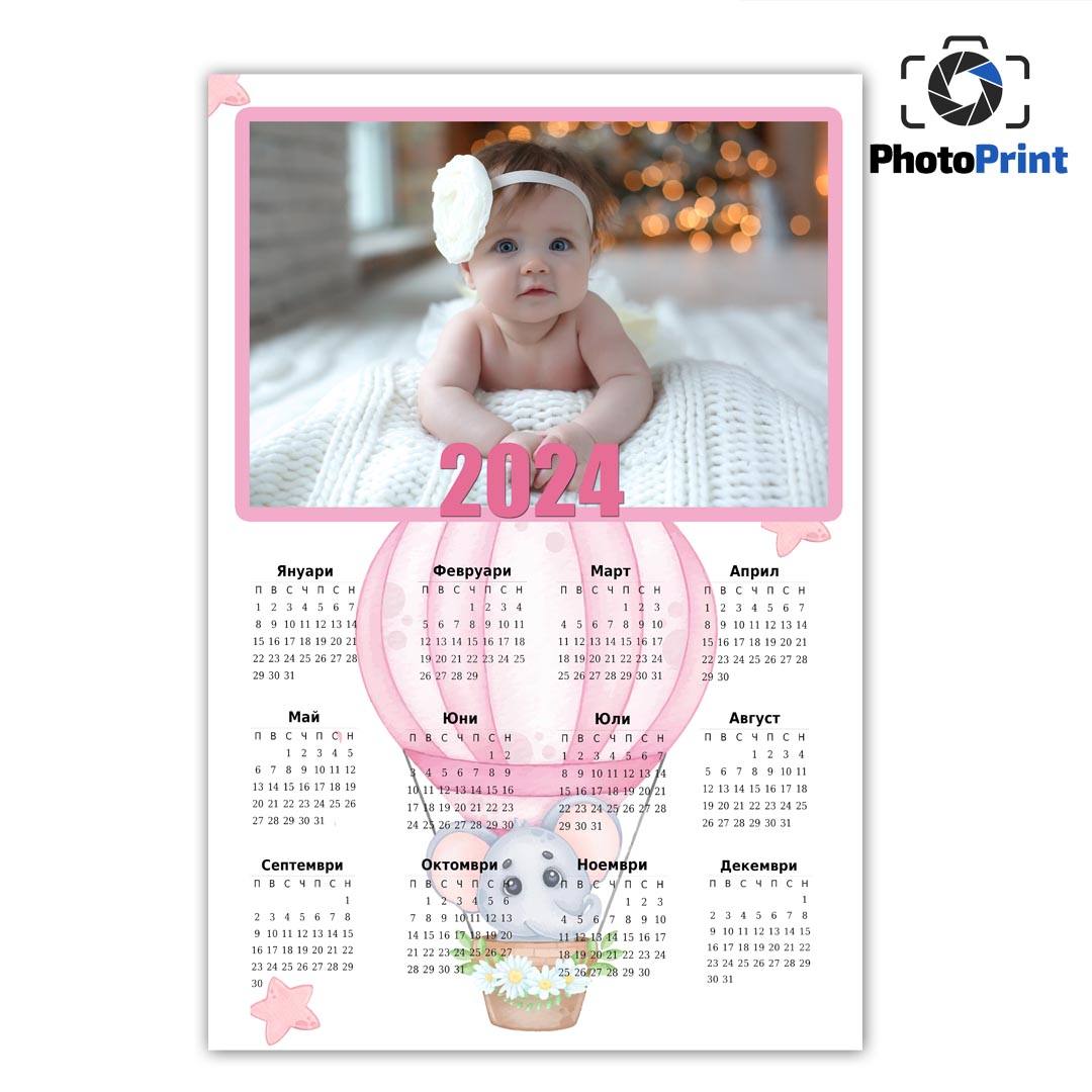 Календар плакат "Little  girl" с Ваша снимка PhotoPrint